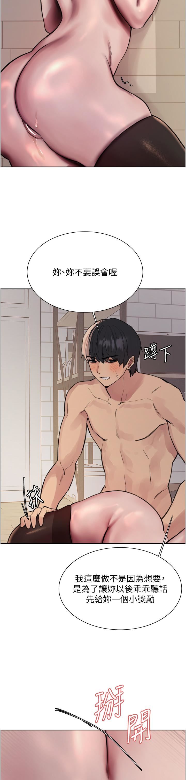 色轮眼第70话-乖狗狗~喝牛奶时间到