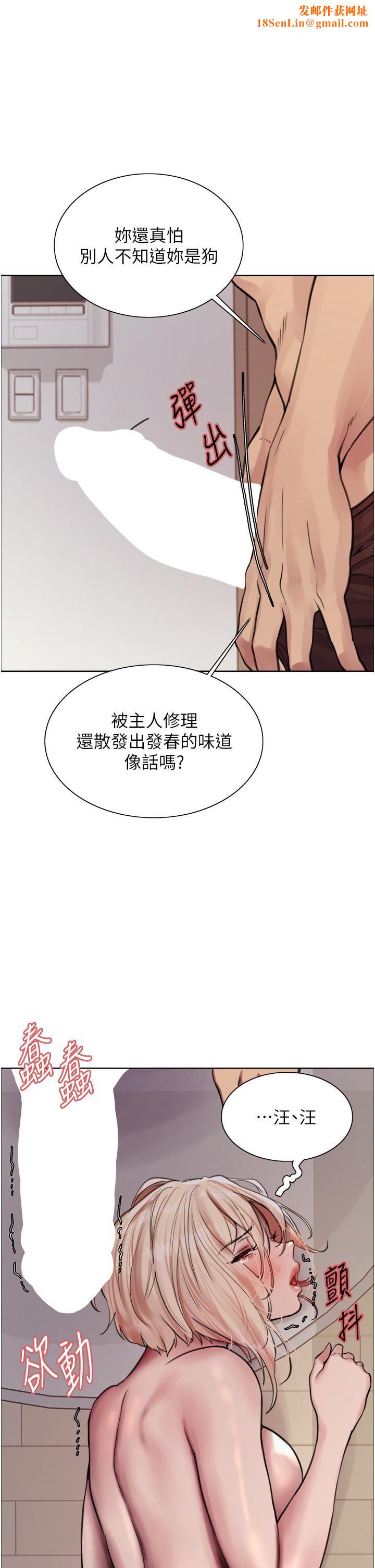 色轮眼第70话-乖狗狗~喝牛奶时间到