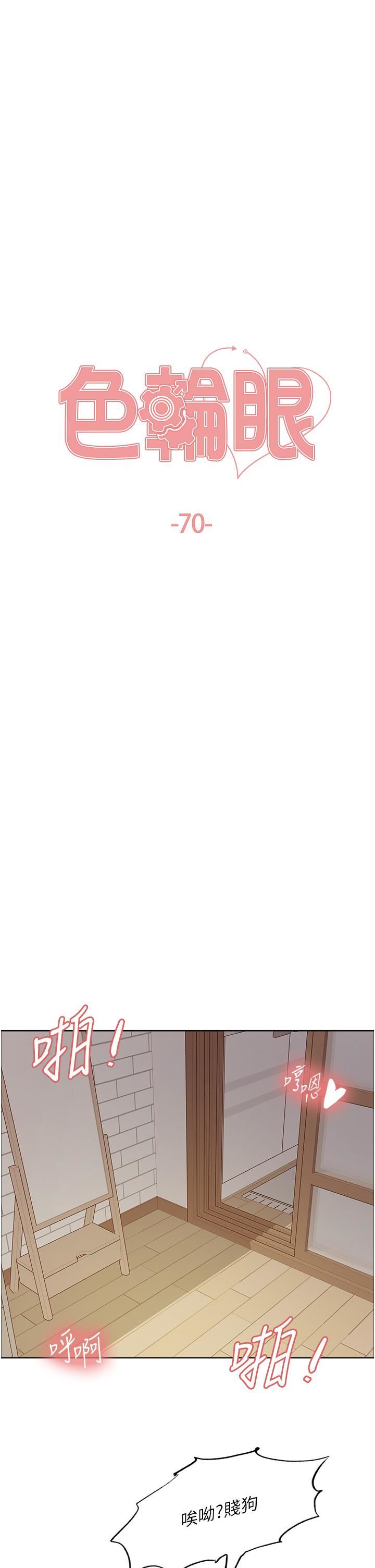色轮眼第70话-乖狗狗~喝牛奶时间到