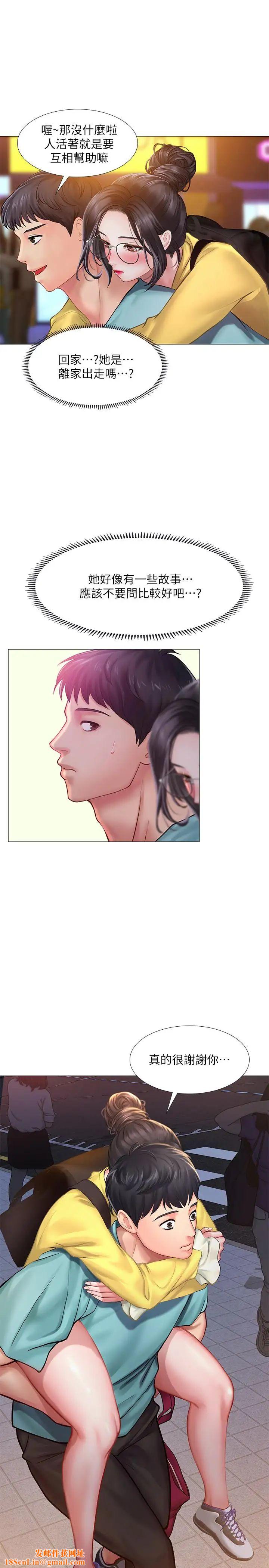 享乐补习街第21话-喝醉后变主动的她