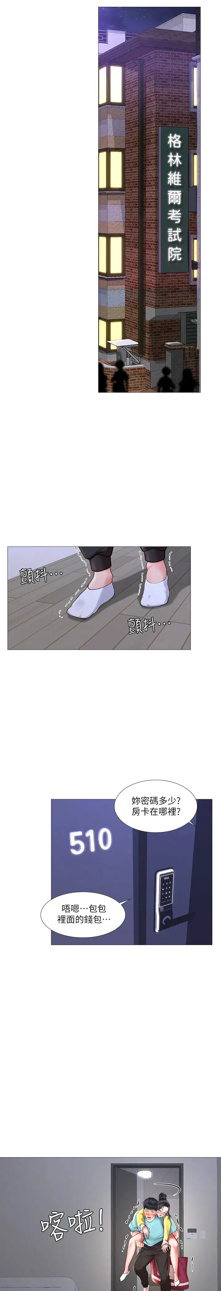 享乐补习街第21话-喝醉后变主动的她