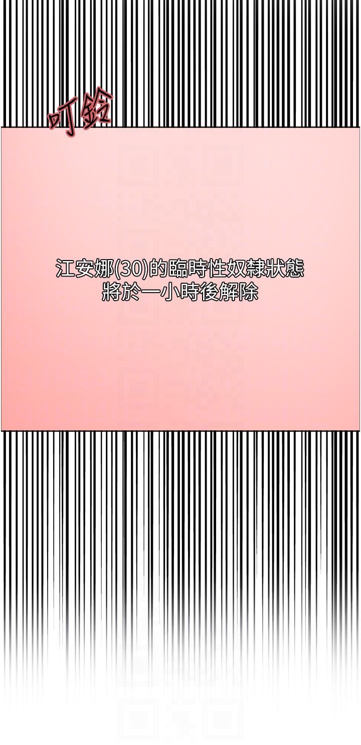 色轮眼第70话-乖狗狗~喝牛奶时间到