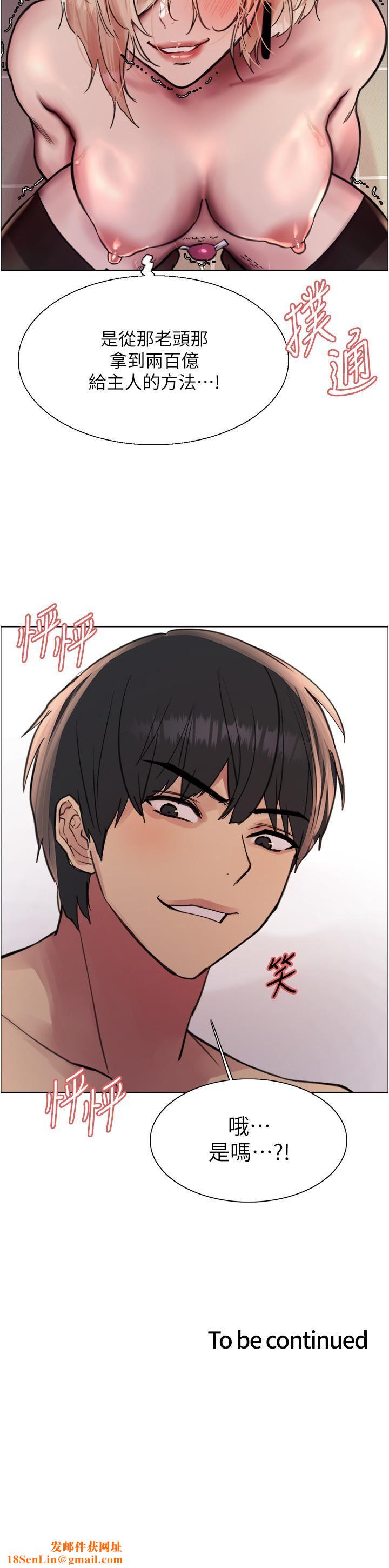 色轮眼第70话-乖狗狗~喝牛奶时间到