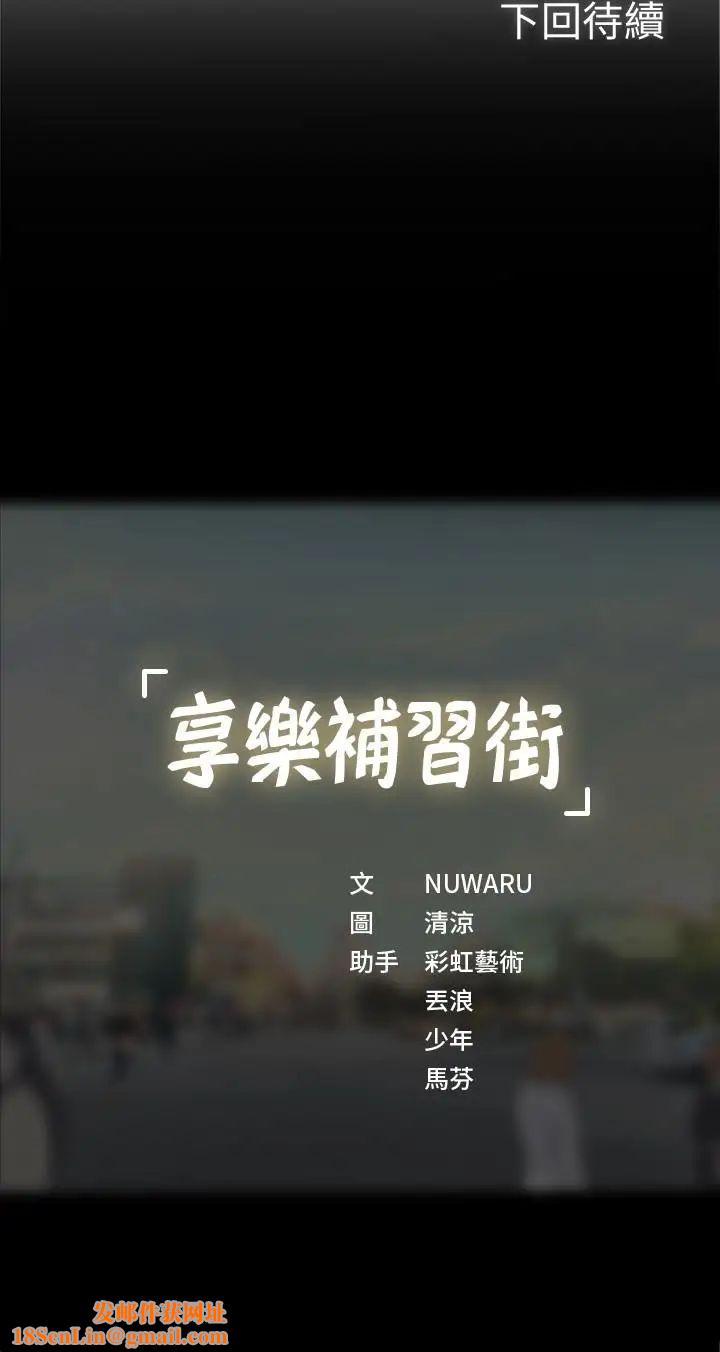 享乐补习街第21话-喝醉后变主动的她