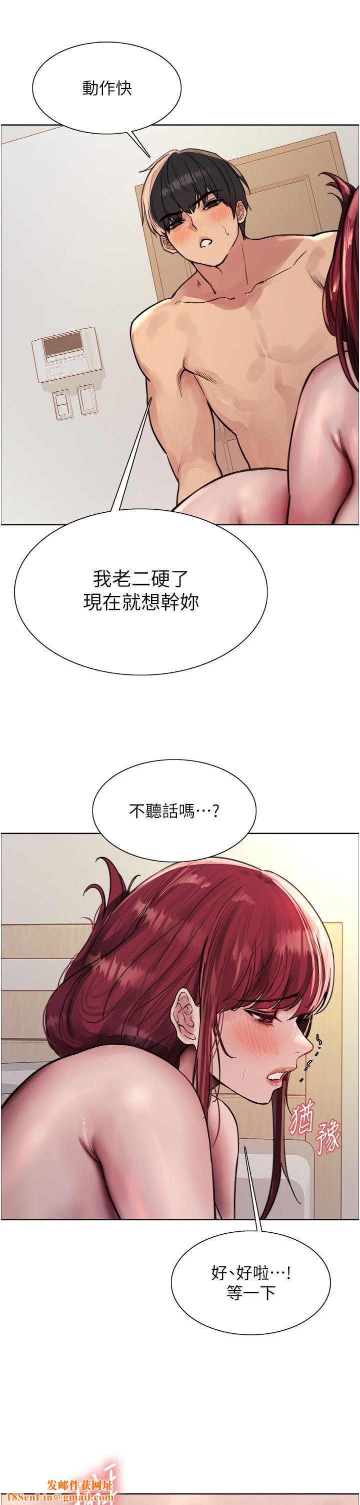 色轮眼第71话-我硬瞭，把小穴掰开