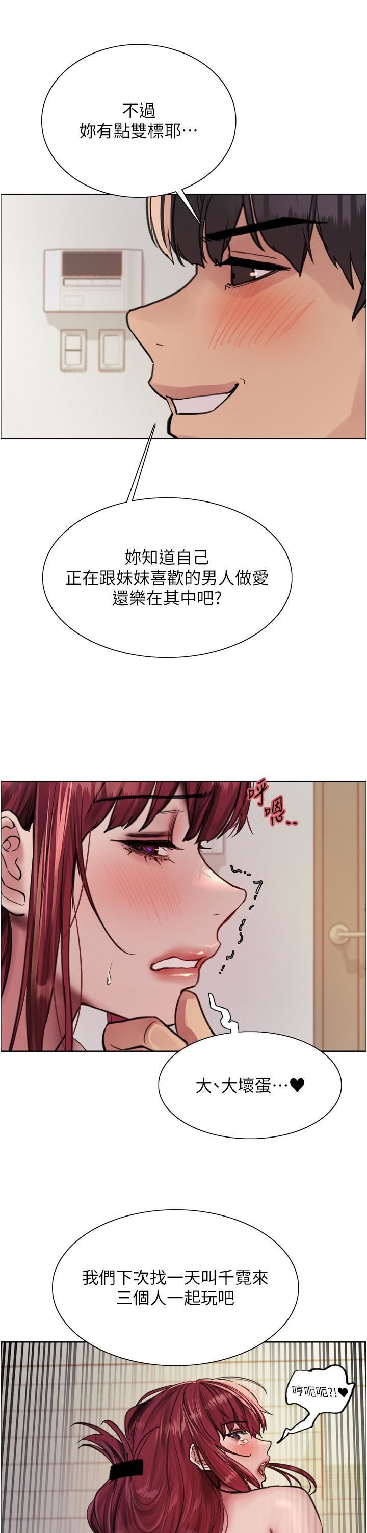 色轮眼第71话-我硬瞭，把小穴掰开