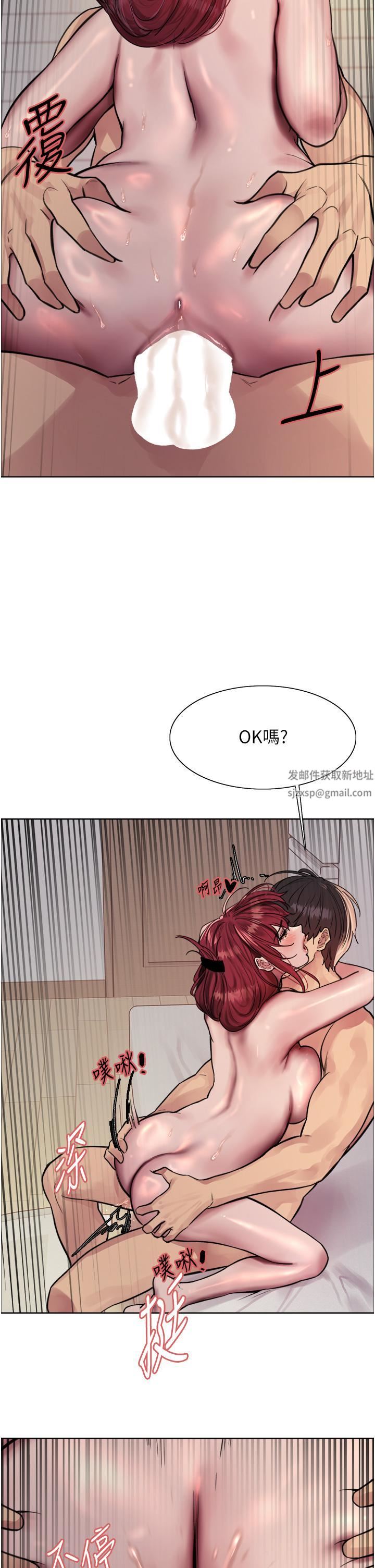 色轮眼第71话-我硬瞭，把小穴掰开