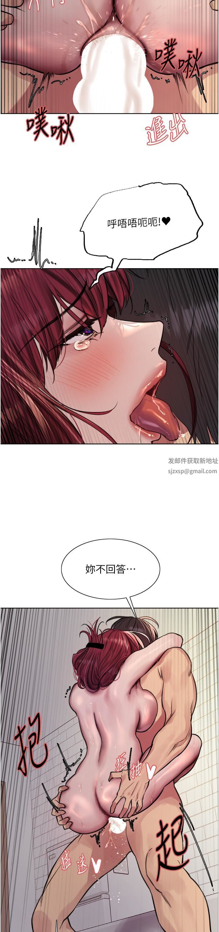 色轮眼第71话-我硬瞭，把小穴掰开