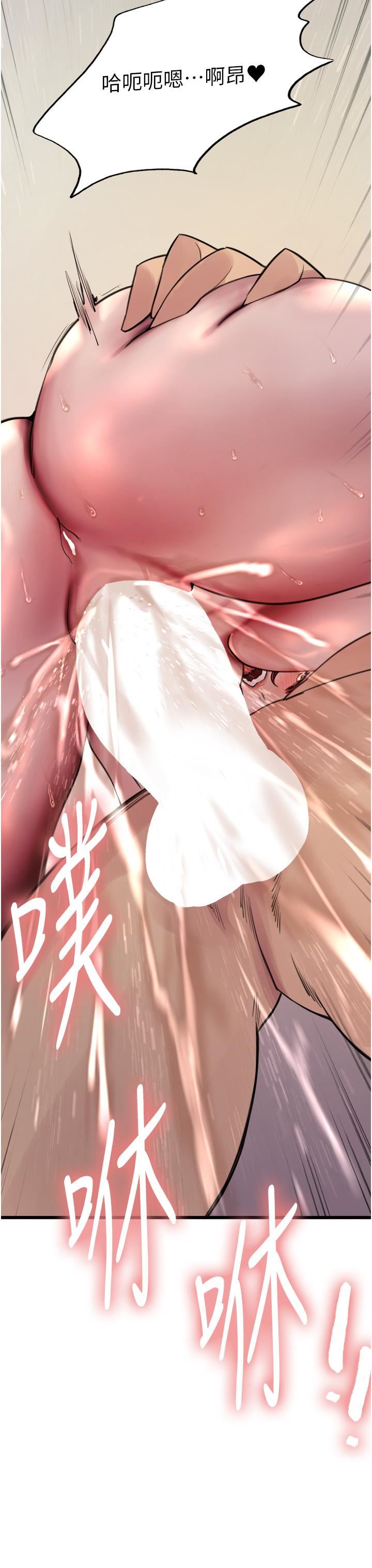 色轮眼第72话-滚烫圣水的洗礼