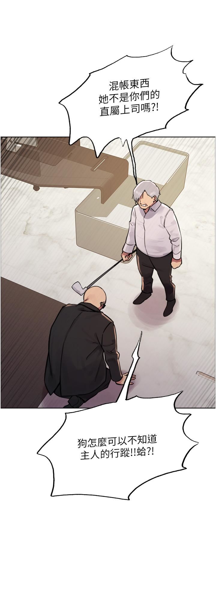 色轮眼第72话-滚烫圣水的洗礼