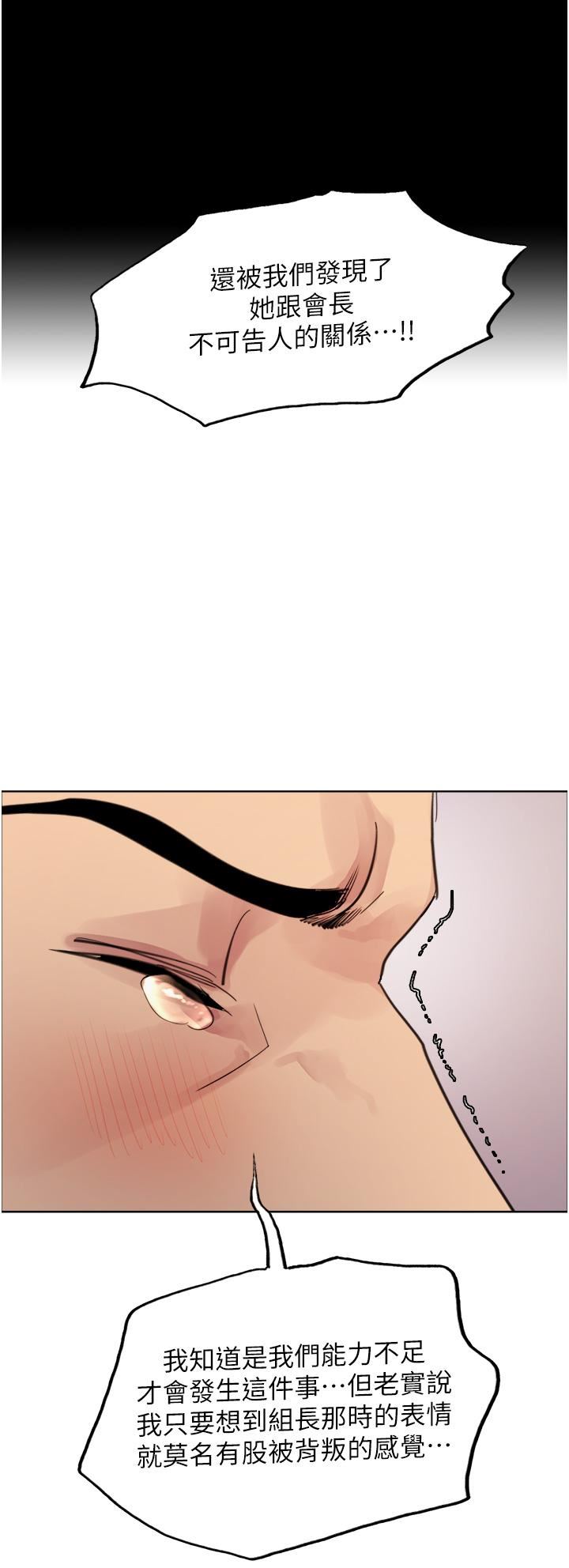 色轮眼第72话-滚烫圣水的洗礼