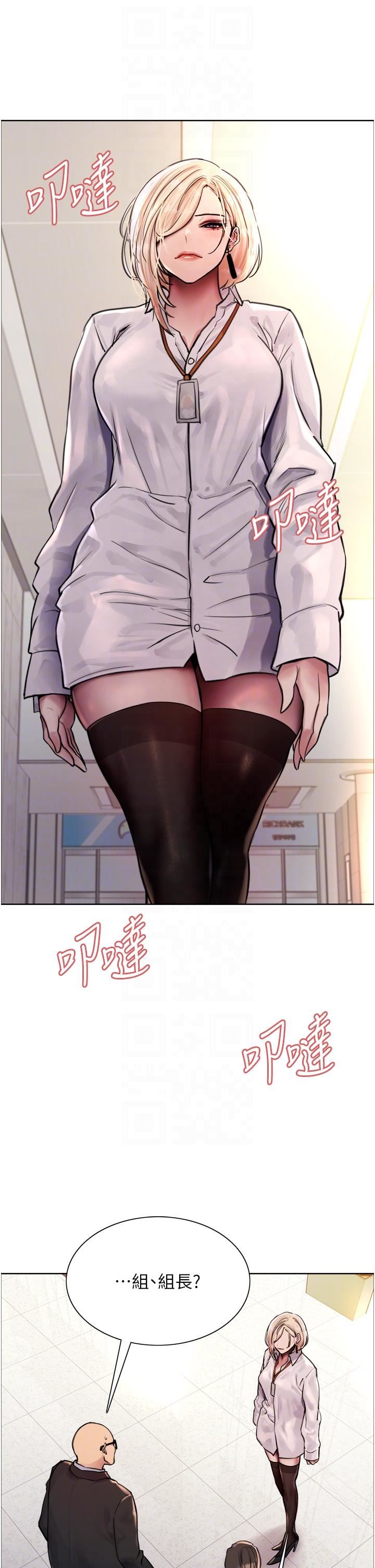 色轮眼第72话-滚烫圣水的洗礼