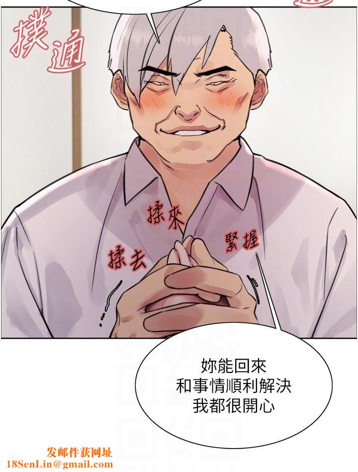 色輪眼第72話-滾燙聖水的洗禮