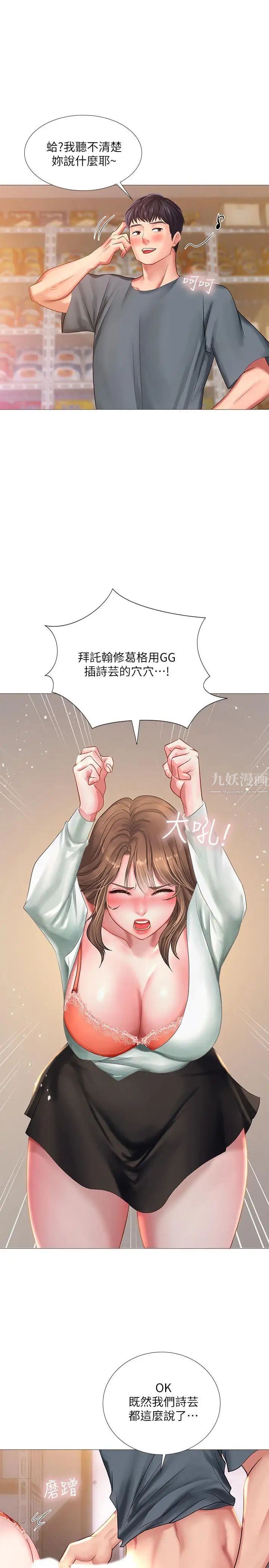 享乐补习街第23话-满满都给你