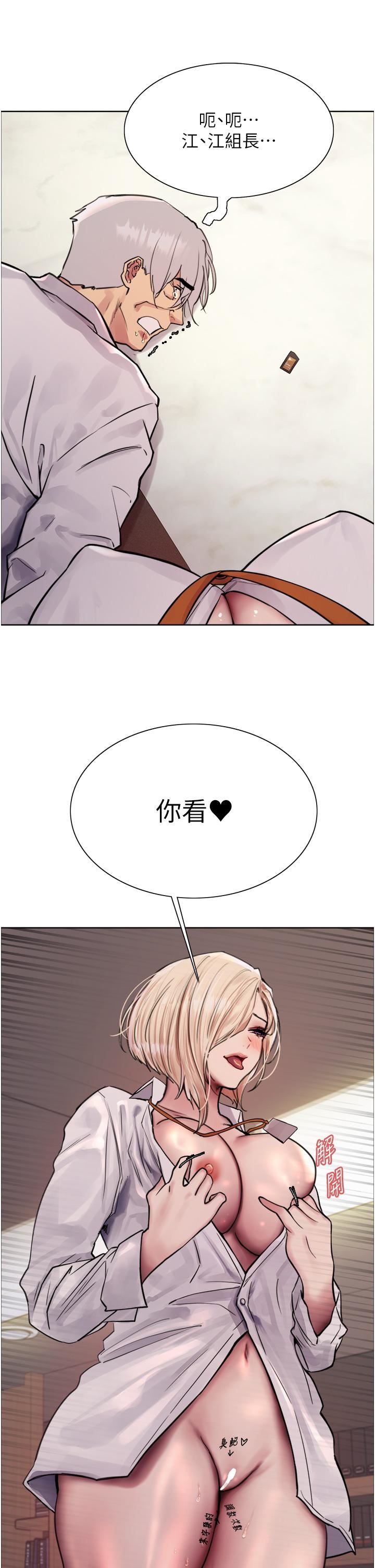 色轮眼第72话-滚烫圣水的洗礼