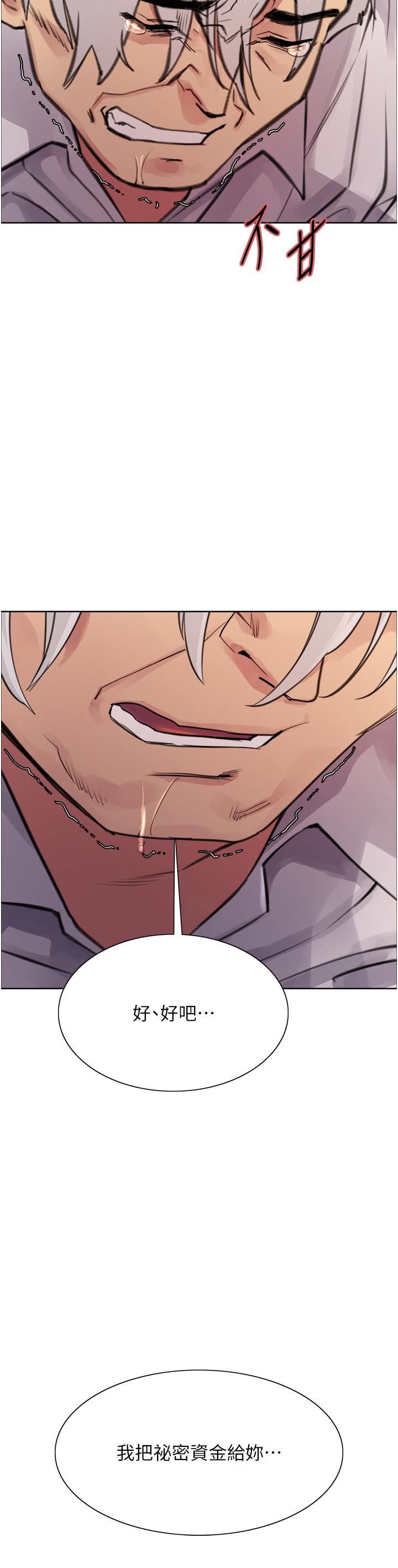 色轮眼第72话-滚烫圣水的洗礼