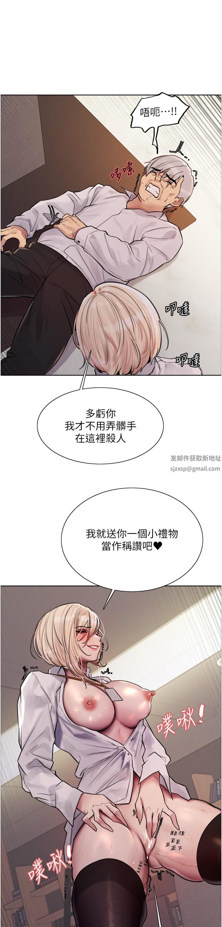 色轮眼第72话-滚烫圣水的洗礼