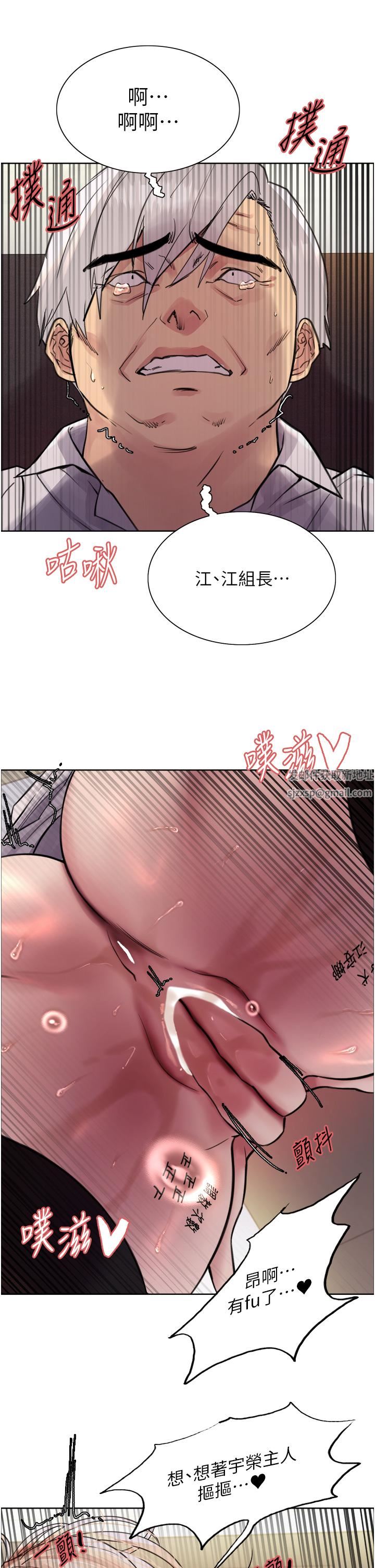 色轮眼第72话-滚烫圣水的洗礼