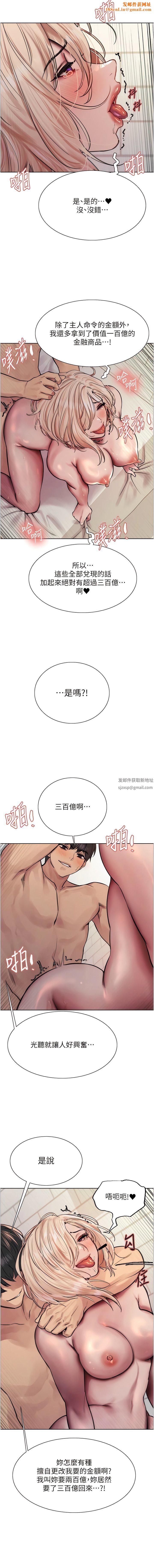 色轮眼第73话-小穴里满是主人的恩惠♥