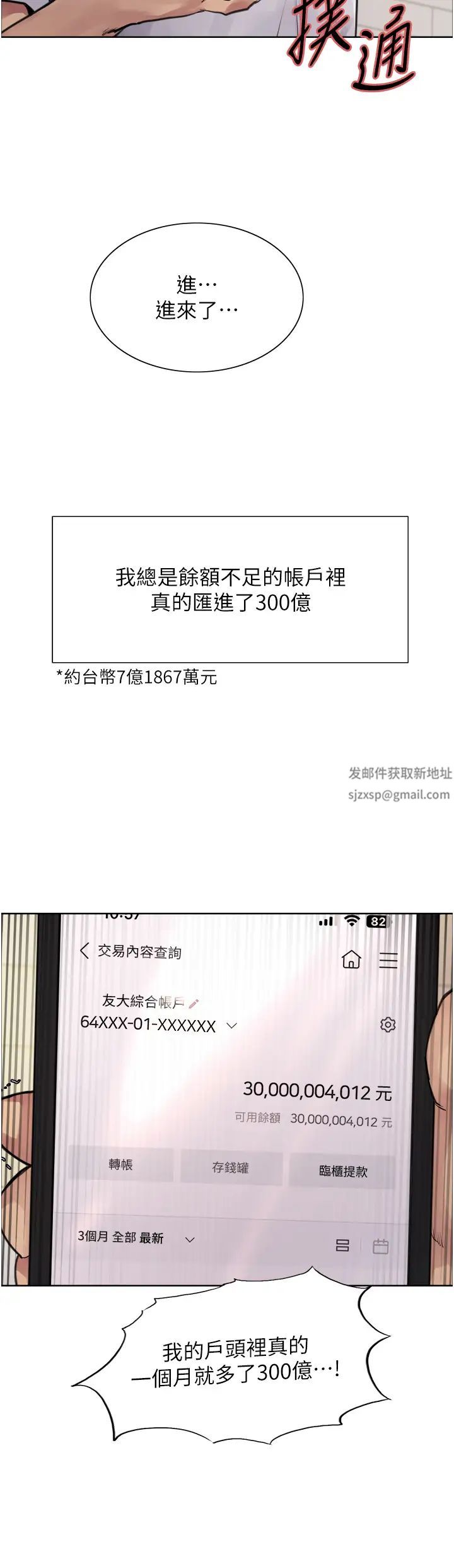 色轮眼第2季第1话-老公的GG是米奇林100星♡