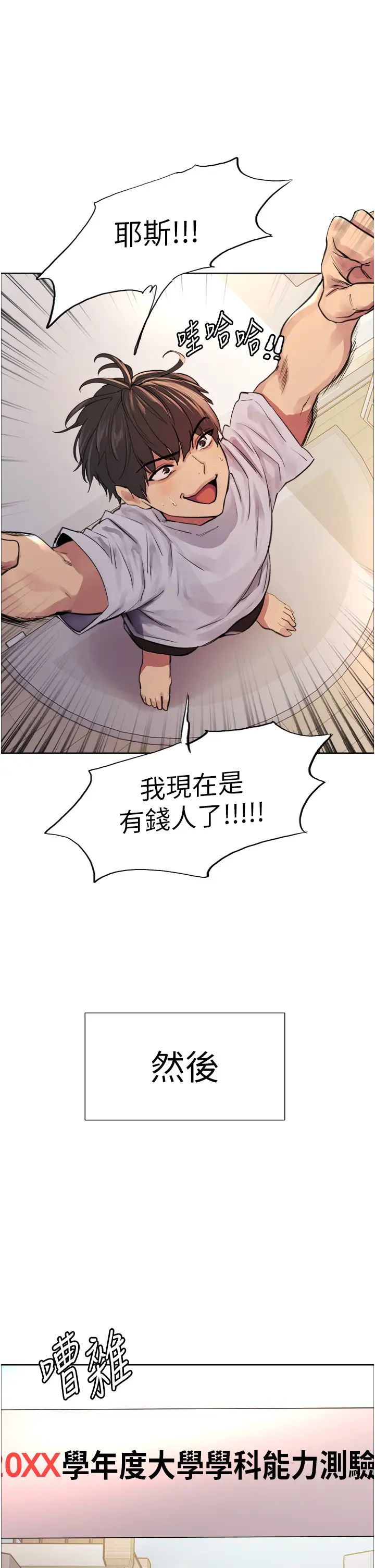 色轮眼第2季第1话-老公的GG是米奇林100星♡