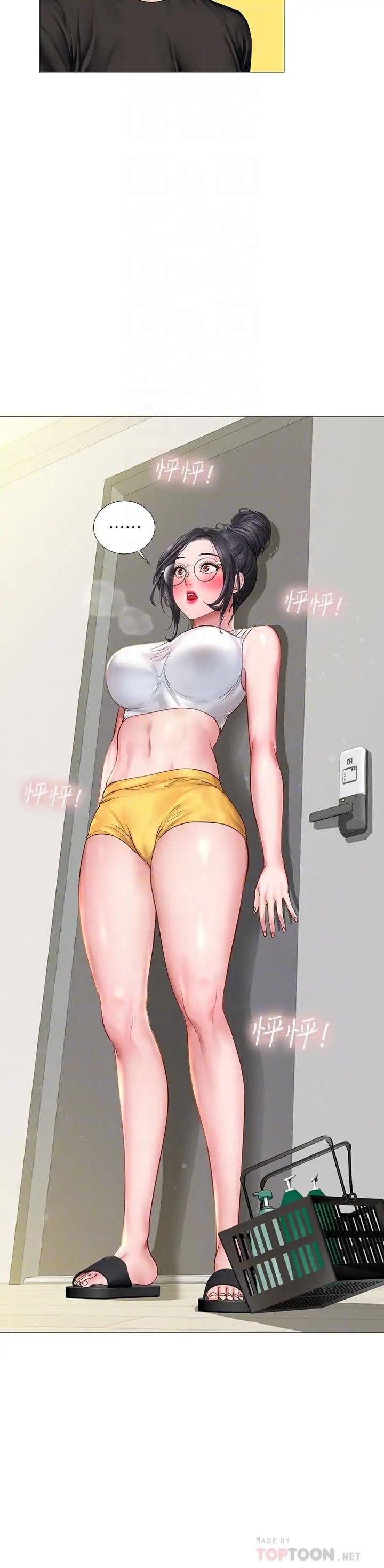 享乐补习街第24话-和智妍姐初次约会