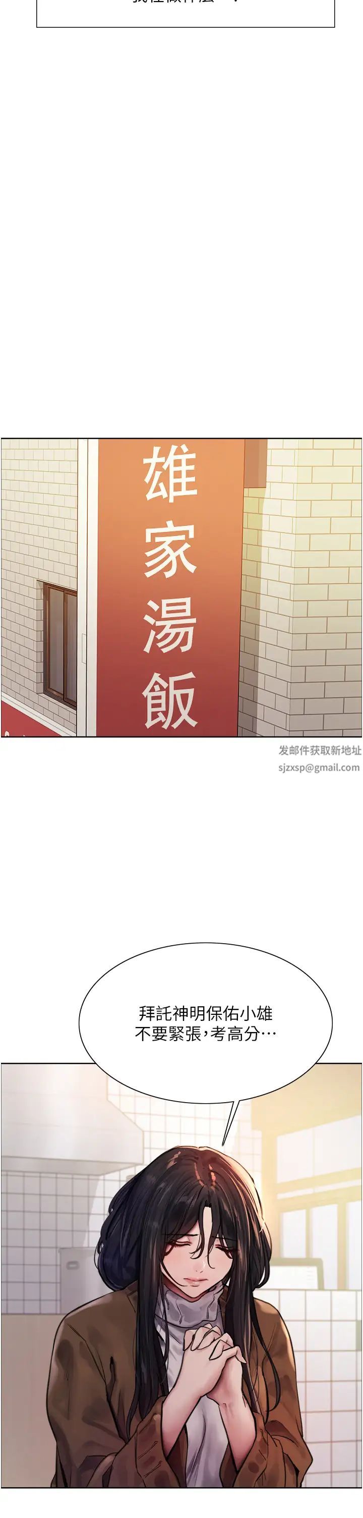 色輪眼第2季第1話-老公的GG是米奇林100星♡