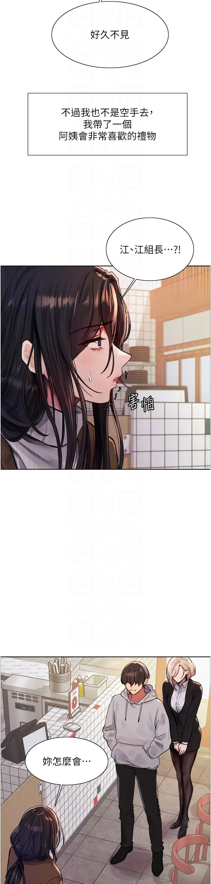 色輪眼第2季第1話-老公的GG是米奇林100星♡