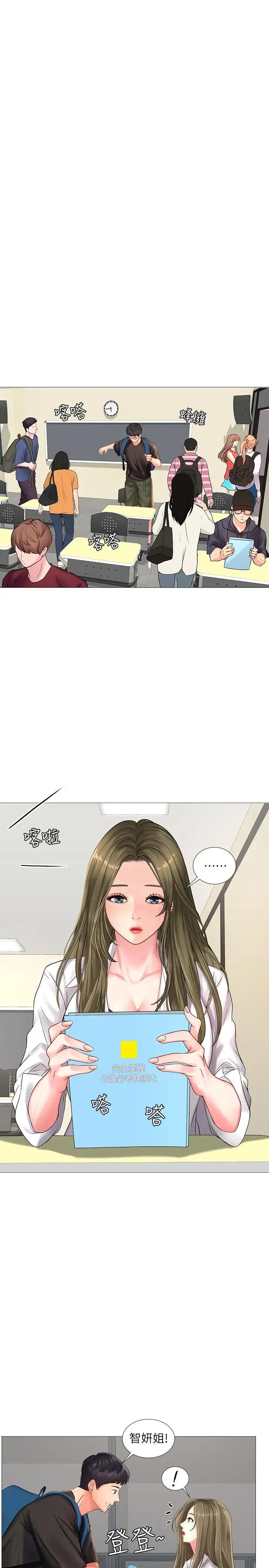 享乐补习街第24话-和智妍姐初次约会