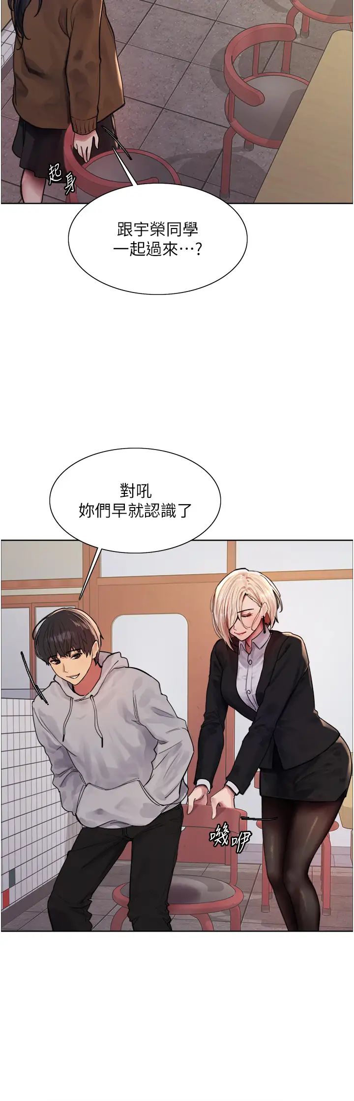 色轮眼第2季第1话-老公的GG是米奇林100星♡