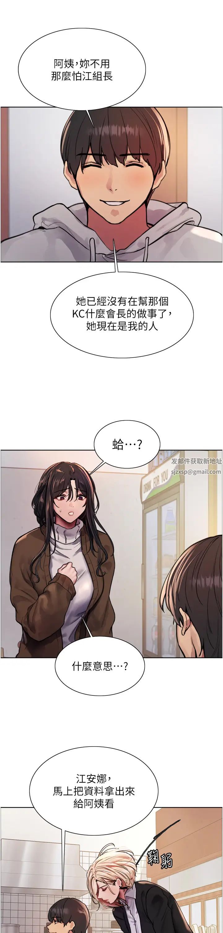 色轮眼第2季第1话-老公的GG是米奇林100星♡