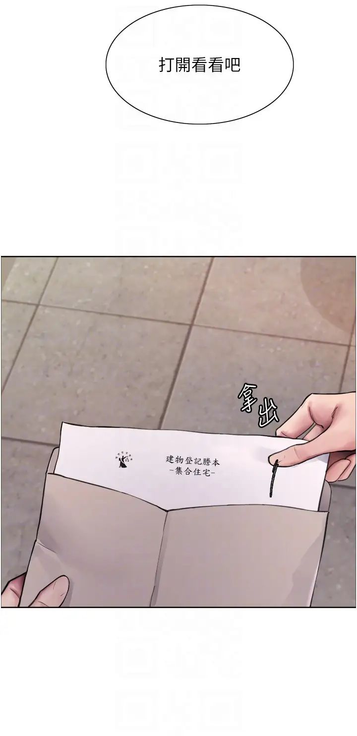 色轮眼第2季第1话-老公的GG是米奇林100星♡