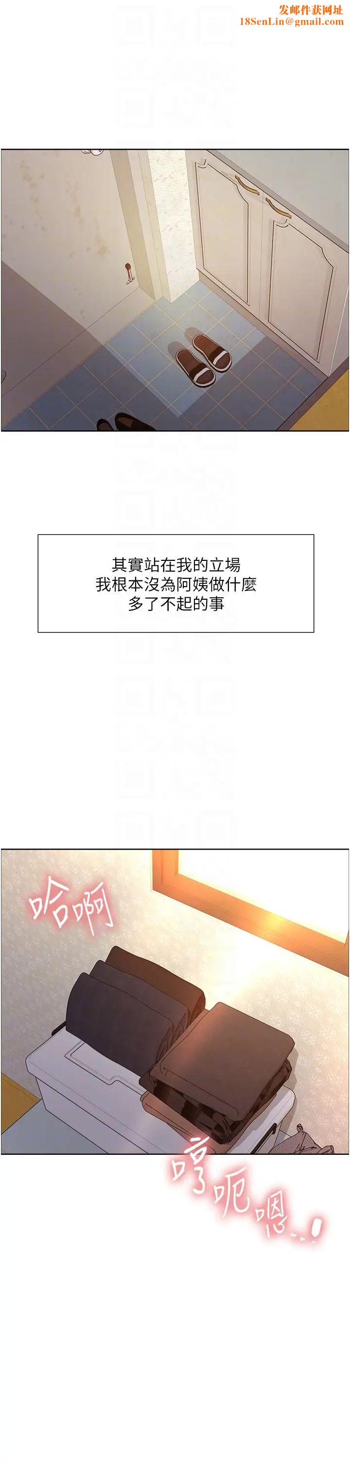 色輪眼第2季第1話-老公的GG是米奇林100星♡