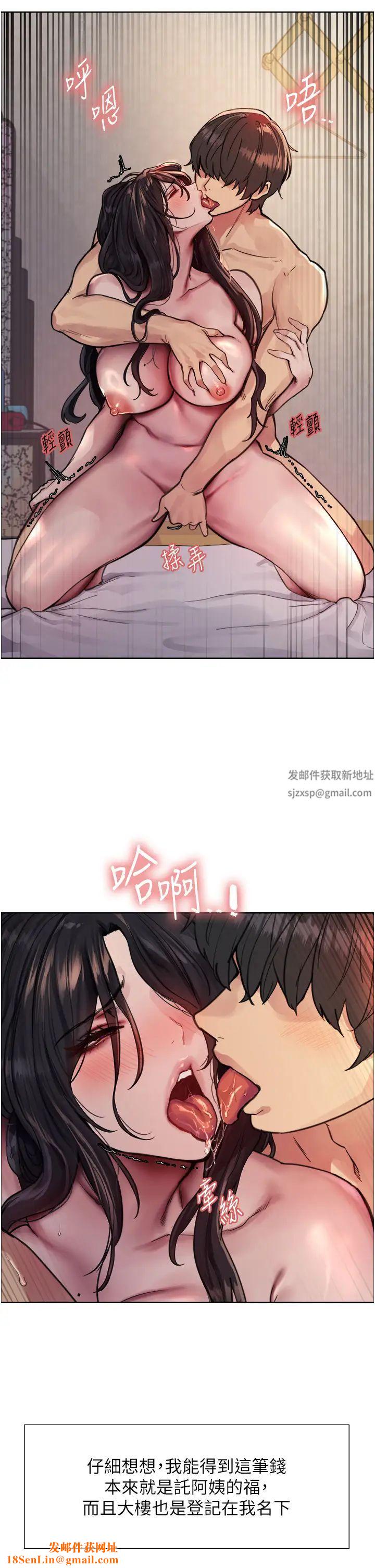 色輪眼第2季第1話-老公的GG是米奇林100星♡