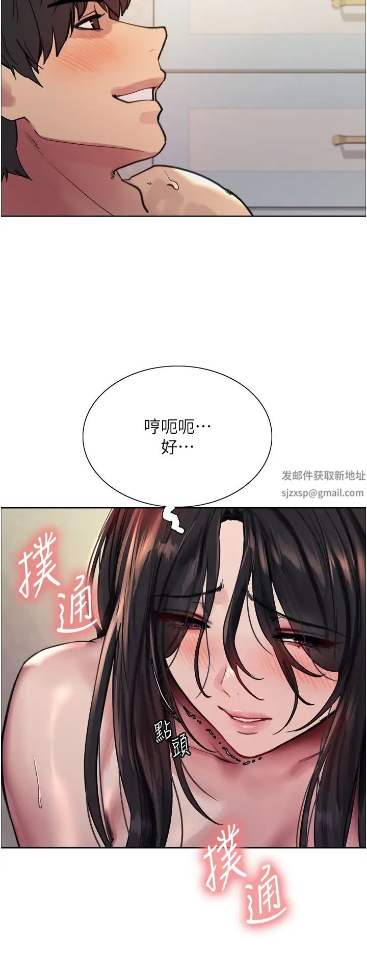 色輪眼第2季第1話-老公的GG是米奇林100星♡