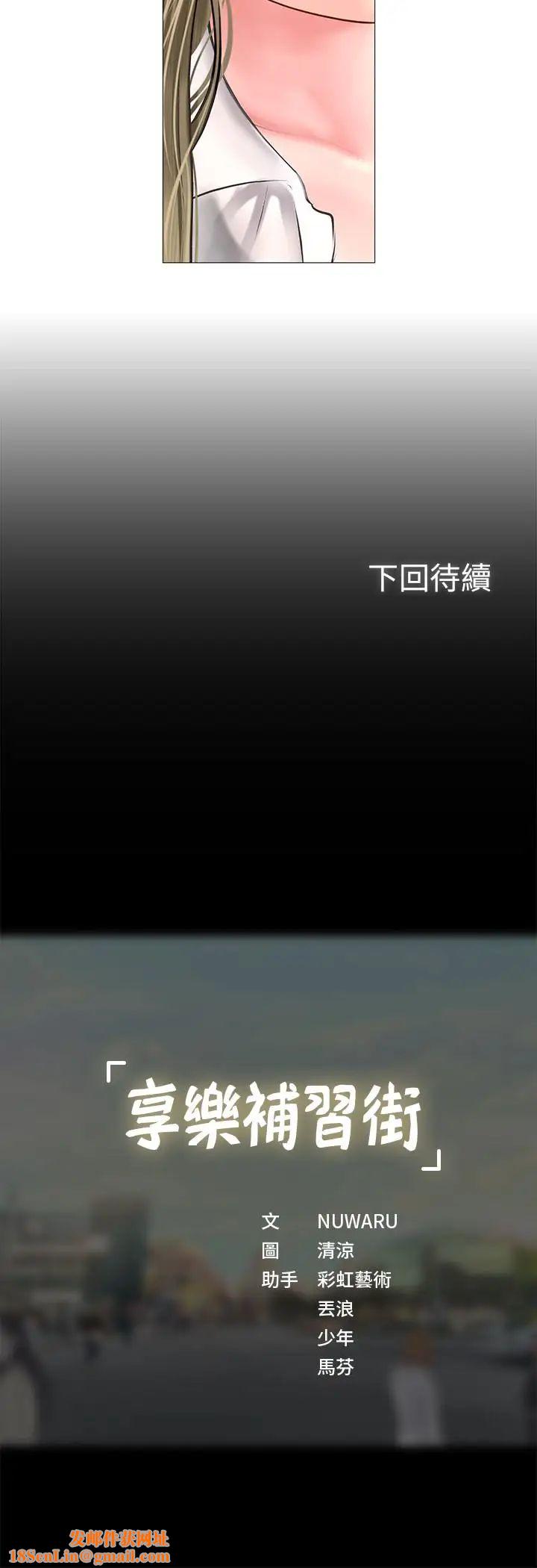 享乐补习街第24话-和智妍姐初次约会