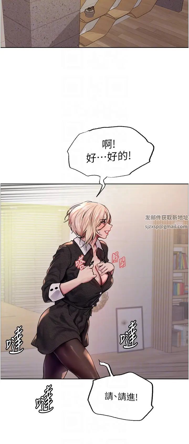 色轮眼第2季第2话-淫水四溅的面试