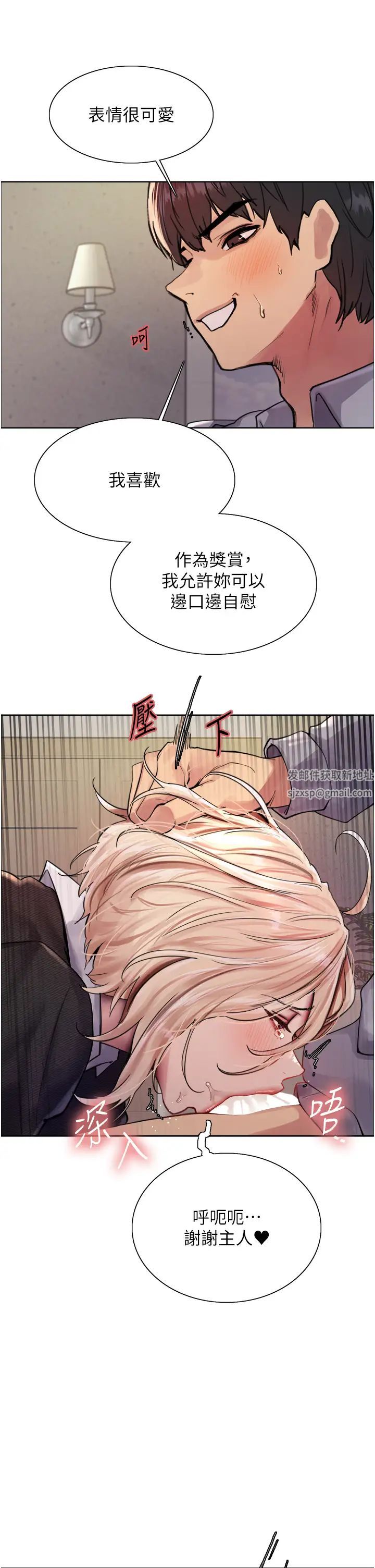 色輪眼第2季第2話-淫水四濺的面試