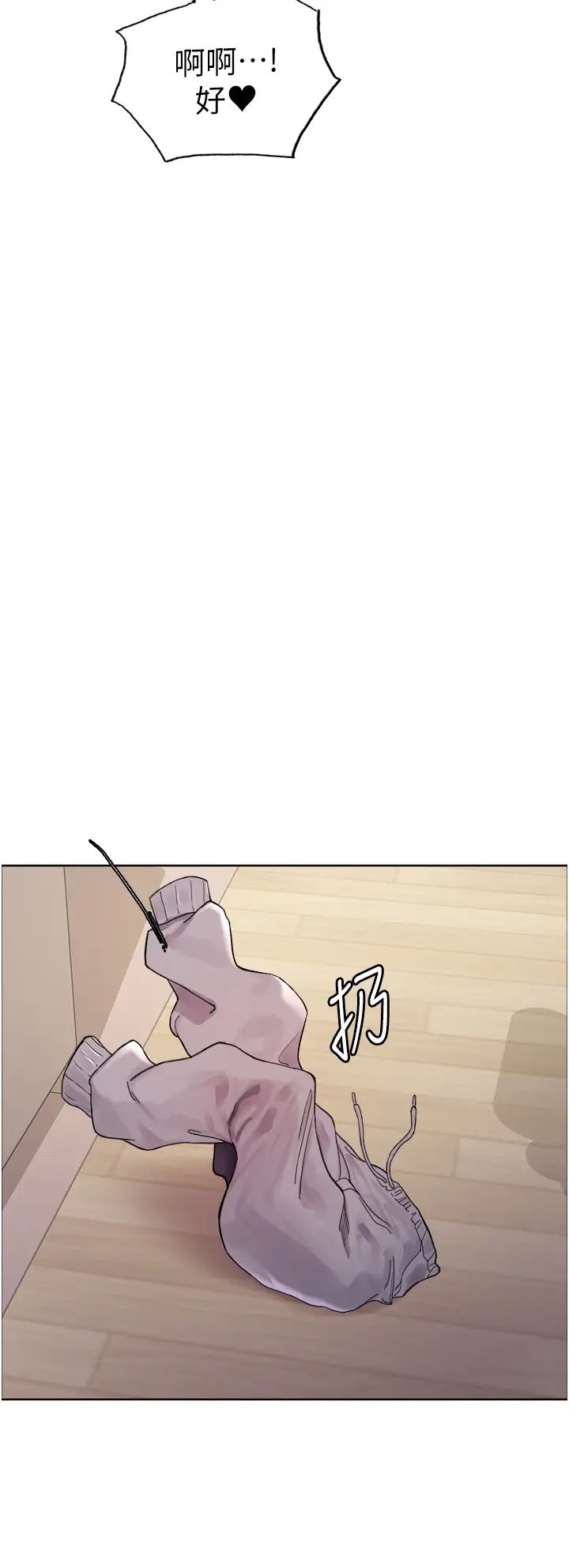 色轮眼第2季第2话-淫水四溅的面试