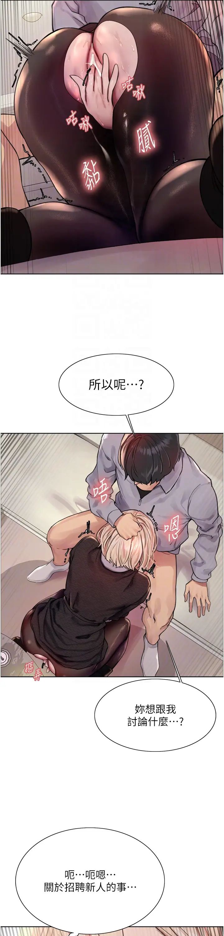 色轮眼第2季第2话-淫水四溅的面试