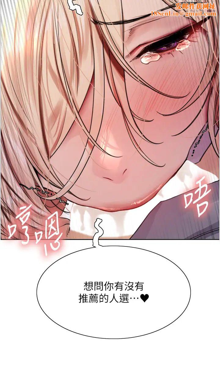 色轮眼第2季第2话-淫水四溅的面试