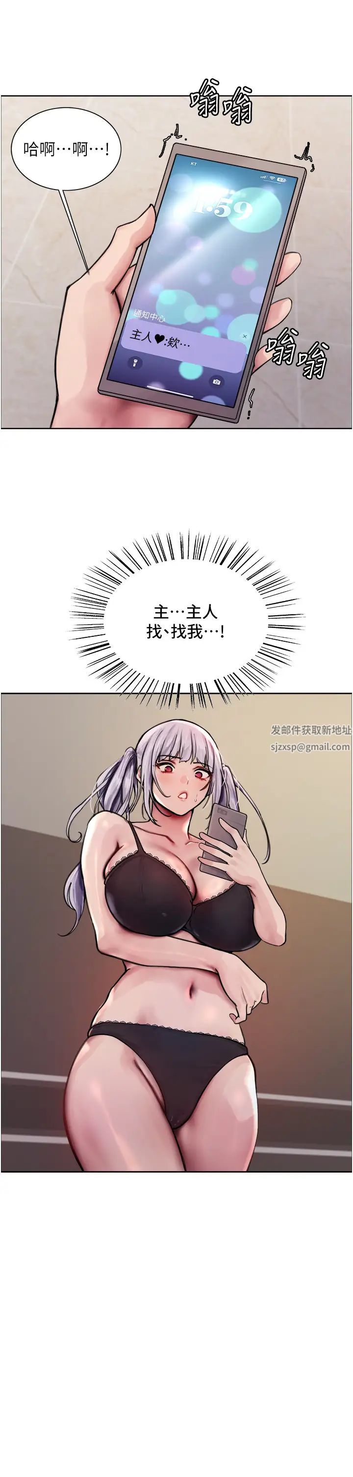 色轮眼第2季第2话-淫水四溅的面试