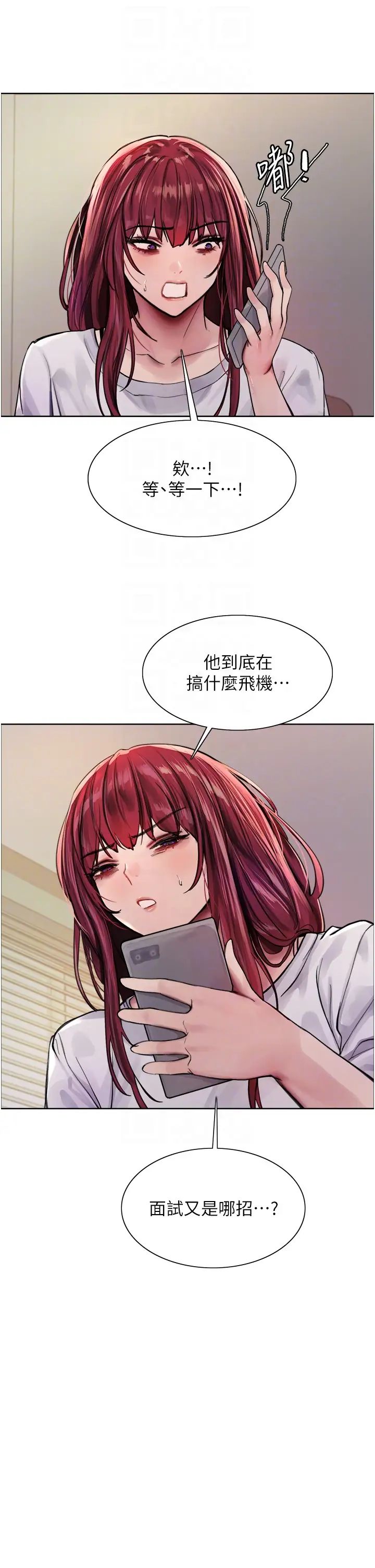 色輪眼第2季第2話-淫水四濺的面試