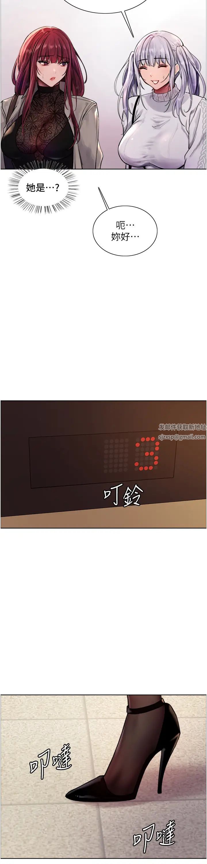 色轮眼第2季第2话-淫水四溅的面试