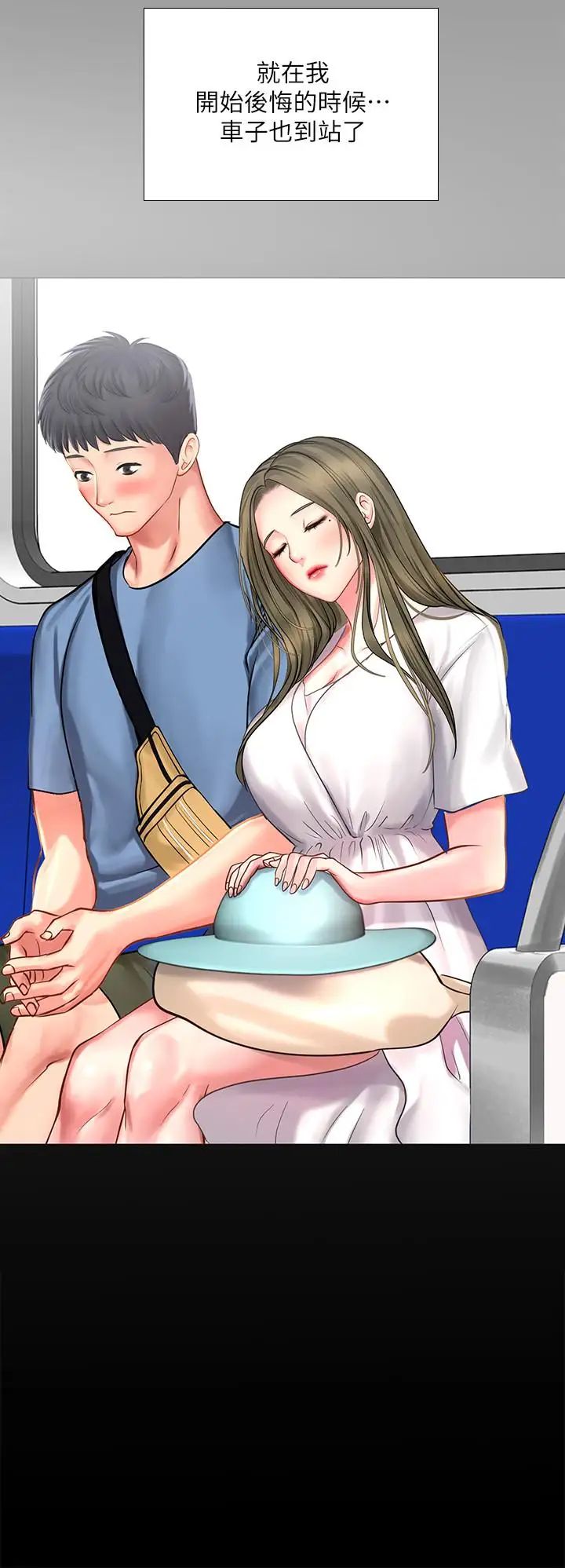 享乐补习街第25话-再次降临的机会