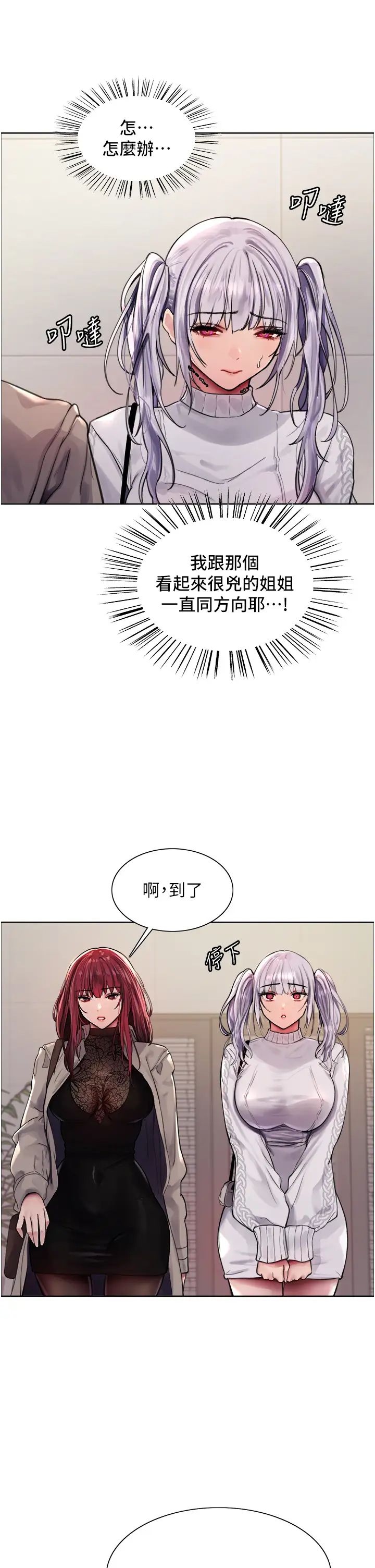 色輪眼第2季第2話-淫水四濺的面試