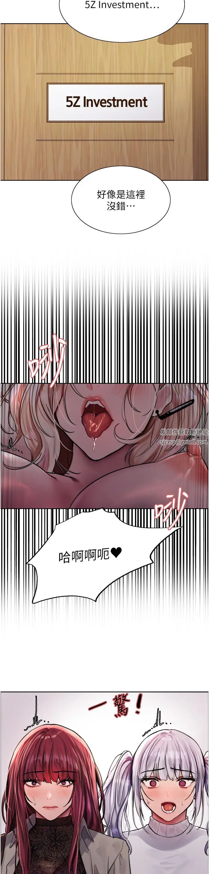 色轮眼第2季第2话-淫水四溅的面试