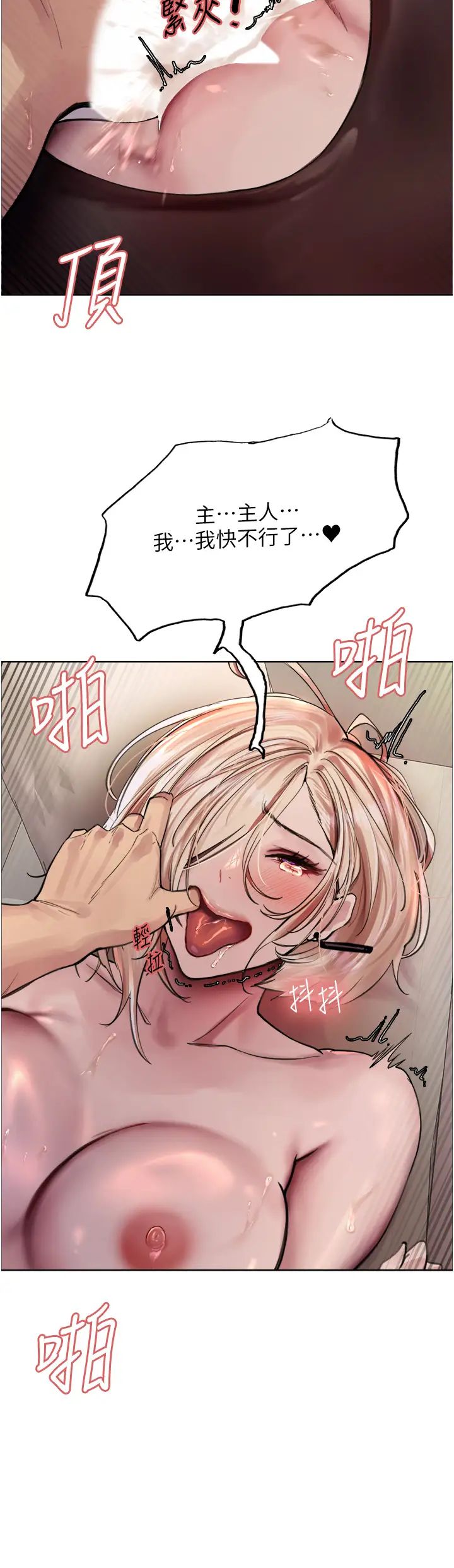 色轮眼第2季第2话-淫水四溅的面试