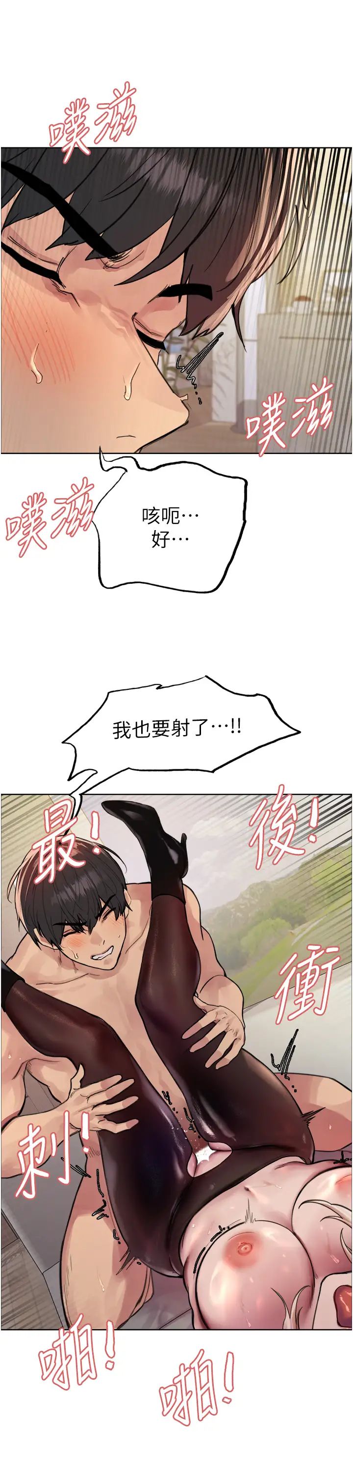 色轮眼第2季第2话-淫水四溅的面试