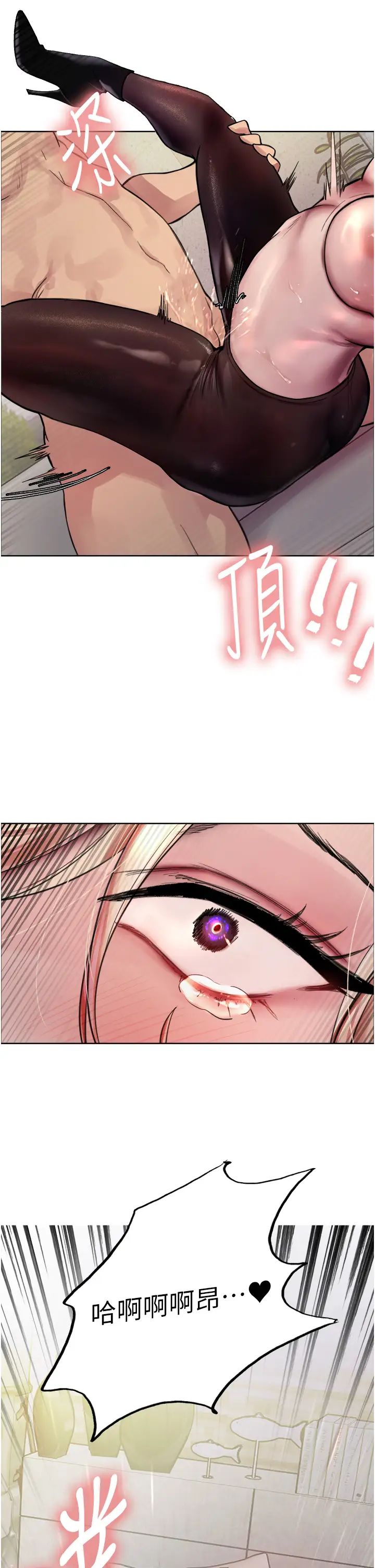 色輪眼第2季第2話-淫水四濺的面試